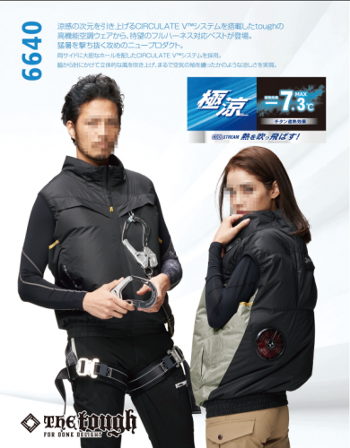 空調服『空調風神服 チタンベスト』カタログ（アタックベース株式会社）