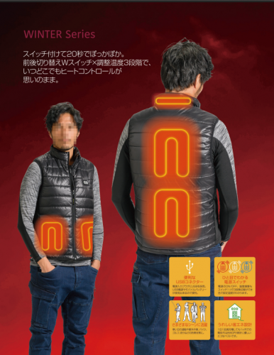 空調服『ヒートベスト』カタログ（アタックベース株式会社）