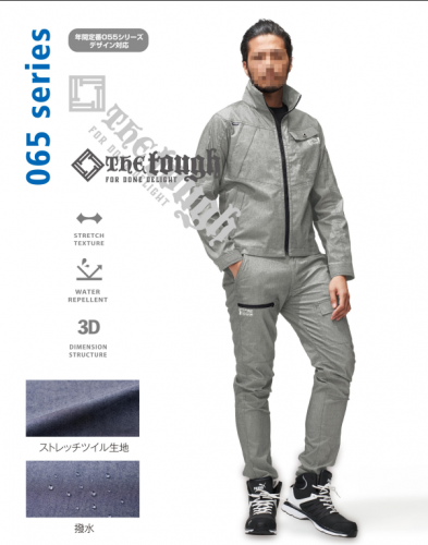作業服『The tough』カタログ（アタックベース株式会社）