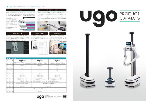 小型点検ロボット『ugo mini』カタログ（ｕｇｏ株式会社）