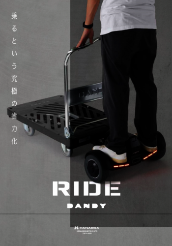 台車用電動バランススクーター『RIDE』