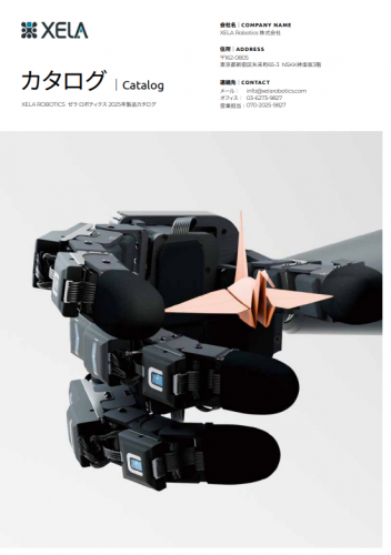 高密度3軸触覚センサ『uSkin』カタログ（XELA ROBOTICS株式会社）