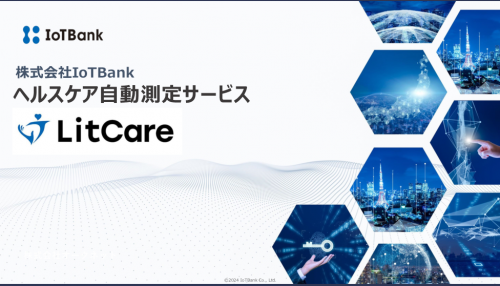 ヘルスケア自動測定サービス『LitCare』カタログ（株式会社IoTBank）