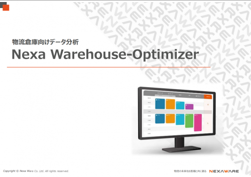 物流倉庫向けデータ分析サービス『Nexa Warehouse-Optimizer』カタログ（株式会社Nexa Ware）