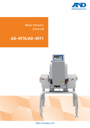 金属探知機カタログ（株式会社エー・アンド・デイ）