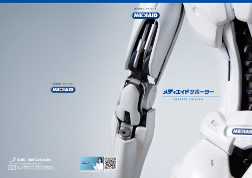 親指用サポーター『メディエイド しっかりガード 親指 スタンダード』カタログ(日本シグマックス株式会社)