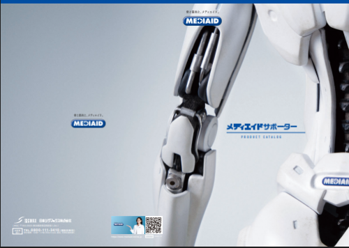 ふくらはぎ用サポーター『メディエイドサポーター しっかりガード ふくらはぎ 着圧スリーブ』カタログ(日本シグマックス株式会社)