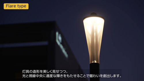 LEDポールライト『LEDIOC AREA TOLICA-L』（岩崎電気株式会社）