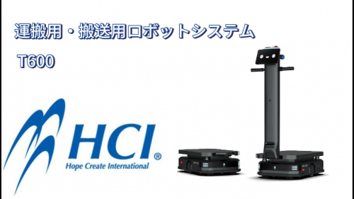大容量産業用配送ロボット『PUDU T600シリーズ』（株式会社HCI）