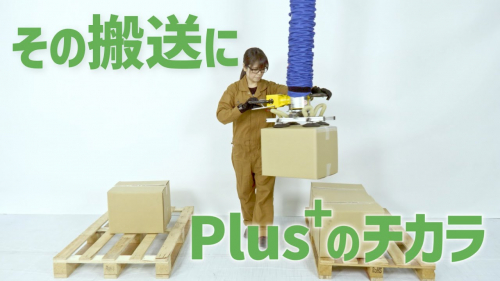 アルミレールシステム/リフトシステム3(株式会社グリーンプラス)