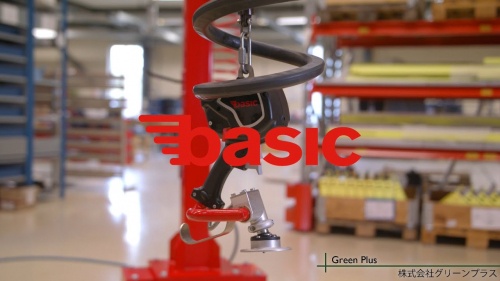 エアバランサーシステム『LiftsAll』①(株式会社グリーンプラス)