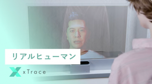 非接触透明ディスプレイ『xTrace』①(AVR Japan株式会社)