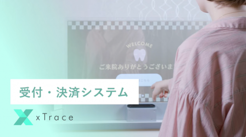 非接触透明ディスプレイ『xTrace』②(AVR Japan株式会社)