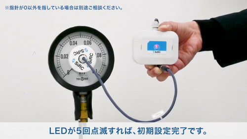 IoT角度センサユニット『PAK x5 防爆対応モデル』（株式会社SIRC）