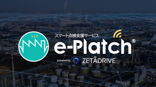 スマート点検支援サービス『e-Platch』（TOPPAN株式会社）