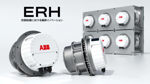 ERHインバータ搭載アウターロータ同期ブラシレスECモータ（ABB株式会社）