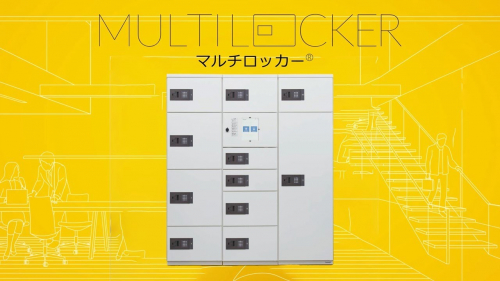 オフィス用マルチロッカー(パナソニック ハウジングソリューションズ株式会社)
