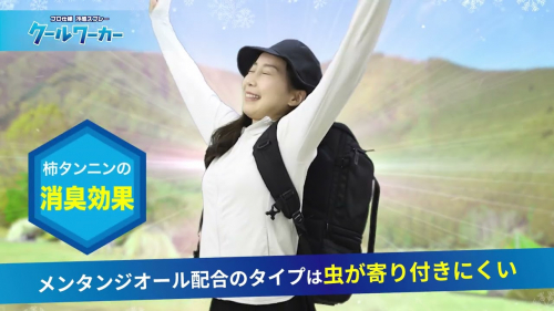 猛暑対策冷感グッズ『クールワーカーシリーズ』(東神電気株式会社)