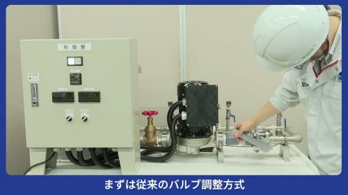 可変速ポンプ『インバータ内蔵PMモータ搭載ポンプ』（株式会社荏原製作所）