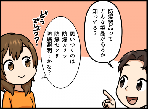 防爆タブレット『IS930.1』