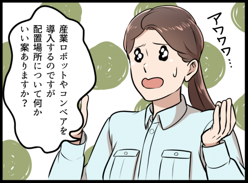 製造業・物流業向け3Dシミュレーター『Emulate3D』