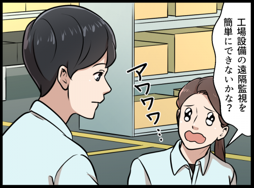 FA仕様小型ゲートウェイ『PUSHLOG』