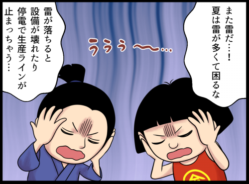 避雷針『dinnteco-100plus』
