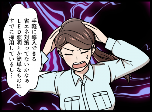 IoT電力センサユニット『DDSシリーズ』