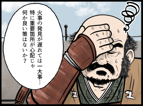 自動消火装置『イレイスチューブ』