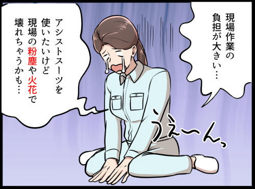 アシストスーツ『DARWING UT-Rise』