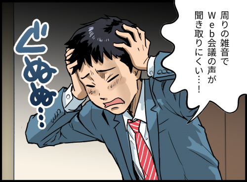 調音材・遮音材『オーラルソニック』