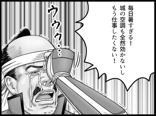 【限界】最強の武士が、暑さでメンブレした結果