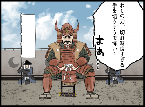 刀の切れ味にビビる武将が、笑顔で出陣できたワケ