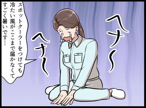 工場がサウナ状態…「ぬるい風」で耐える現場にサヨナラ