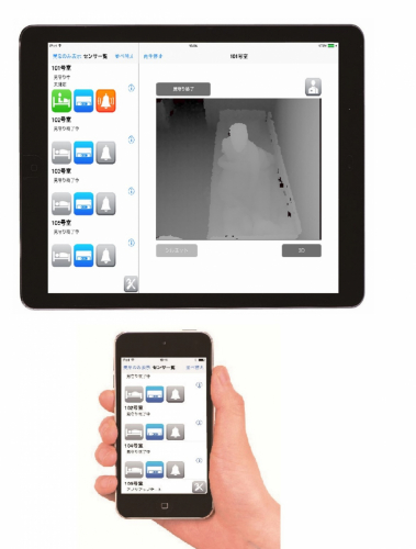 シルエット見守りセンサ『WOS-321』