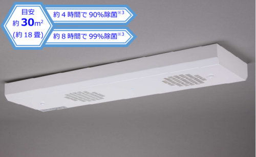 空気・表面除菌製品UV-C ソリューション『空気循環式紫外線清浄機』