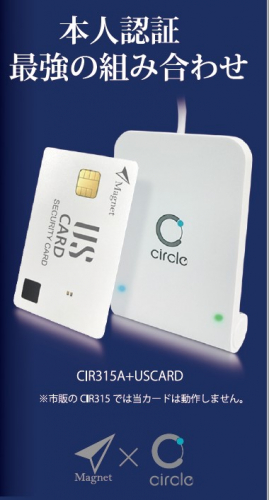 指紋認証機能内蔵非接触ICカード（US Card-アスカード）