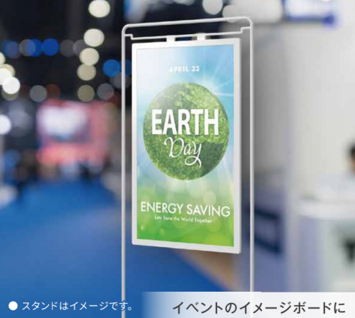 電子ペーパーディスプレイ『ePoster』