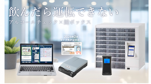 DNP安全運転管理サポートシステム『VD-3』