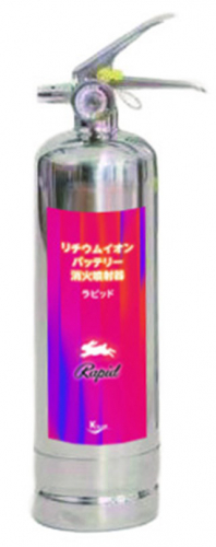 消火噴射器『ラピッド』