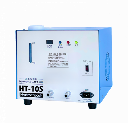 水素ガス発生機『HT-10S』