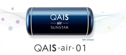 空間除菌脱臭機『QAIS-air-01』