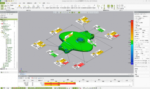 統合型3D計測プラットフォーム『Geomagic ControlX』 