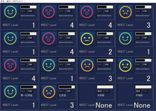 ネットワーク対応環境監視ユニット『WBGTれんら君』