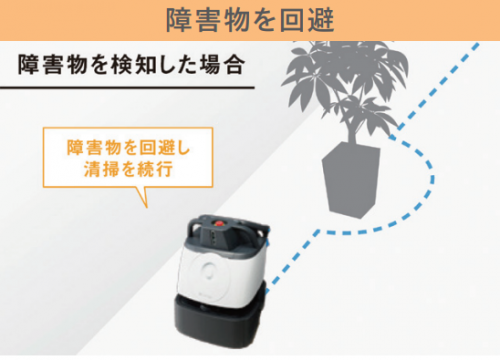 DX清掃ロボット『Whiz i IRIS EDITION』