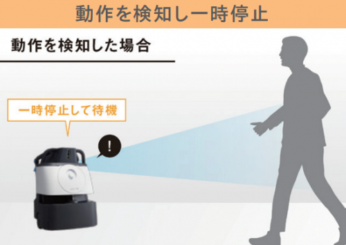 DX清掃ロボット『Whiz i IRIS EDITION』