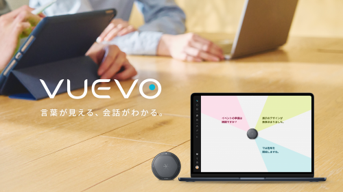 音声認識マイク『VUEVO』
