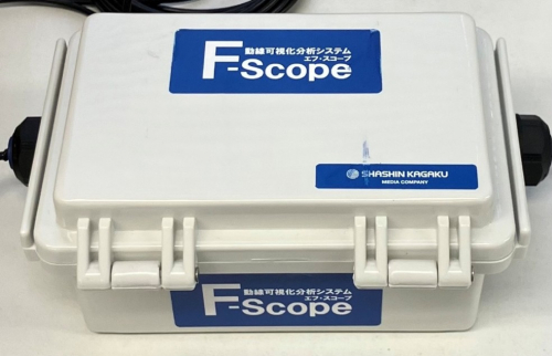 動線可視化分析システム『F-Scope』