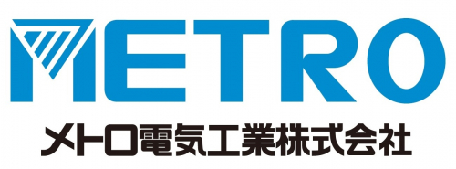 メトロ電気工業株式会社